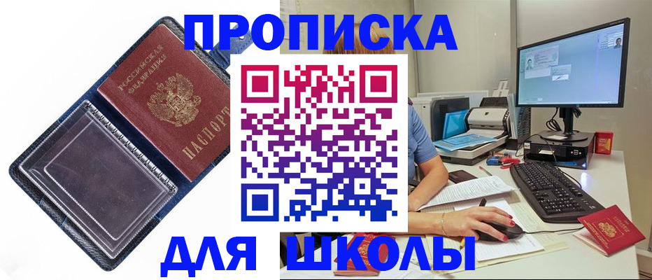 пропишу в квартире в Джанкое