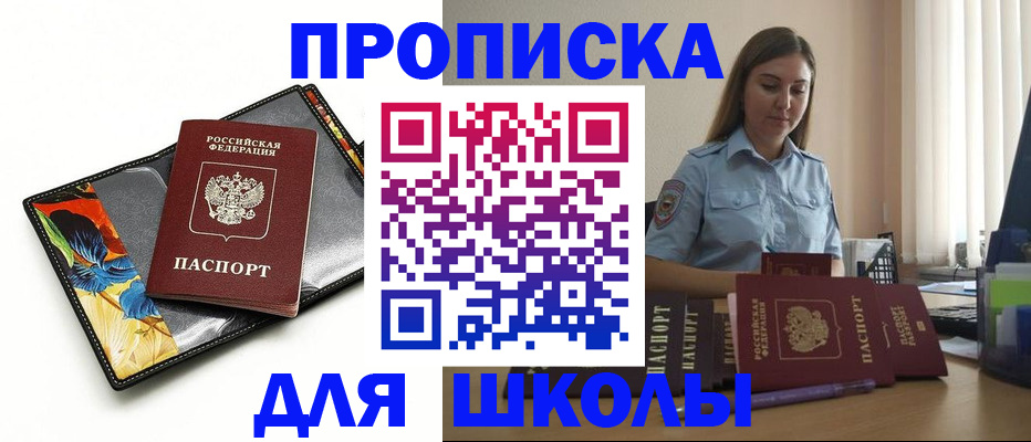временная регистрация законно в Джанкое