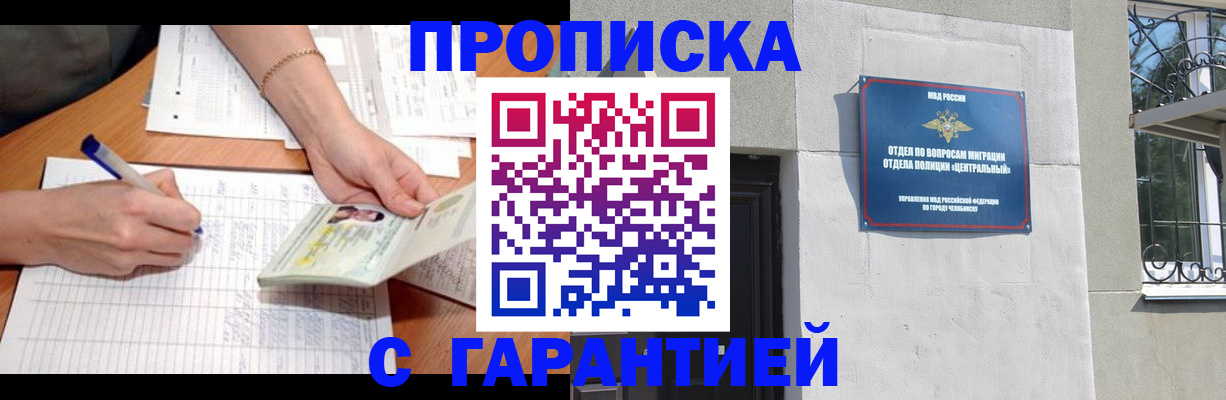 прописка поиск в Джанкое
